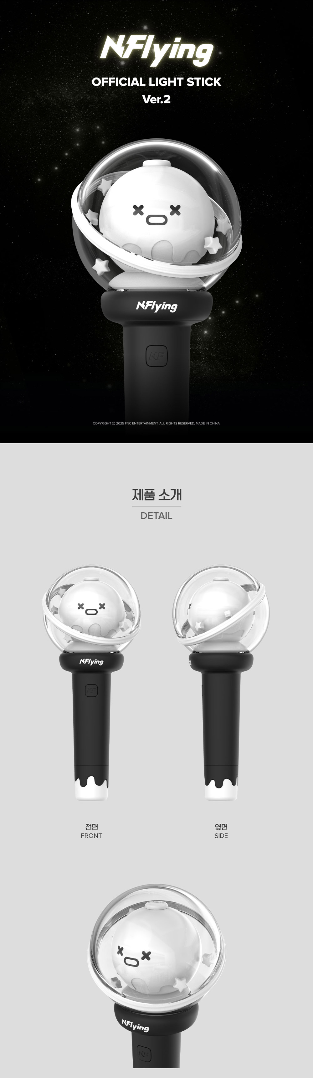 N.Flying Official Light Stick Ver.2 kpoptown.com